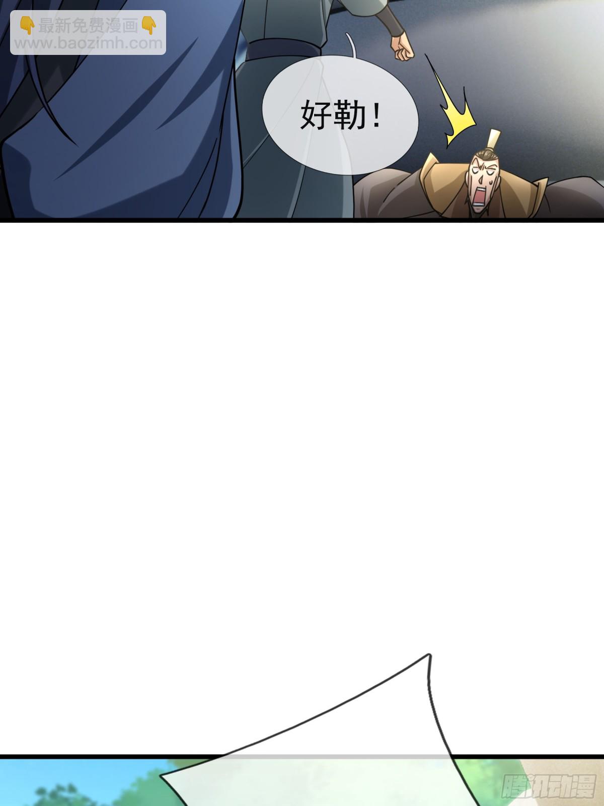 第44话 四象玲珑塔，收！(1/2)-第44话