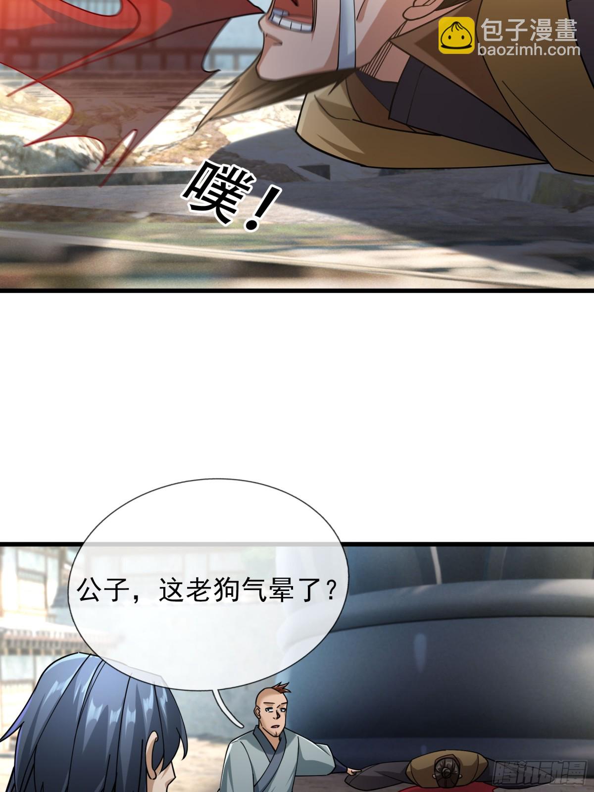 第44话 四象玲珑塔，收！(1/2)-第44话