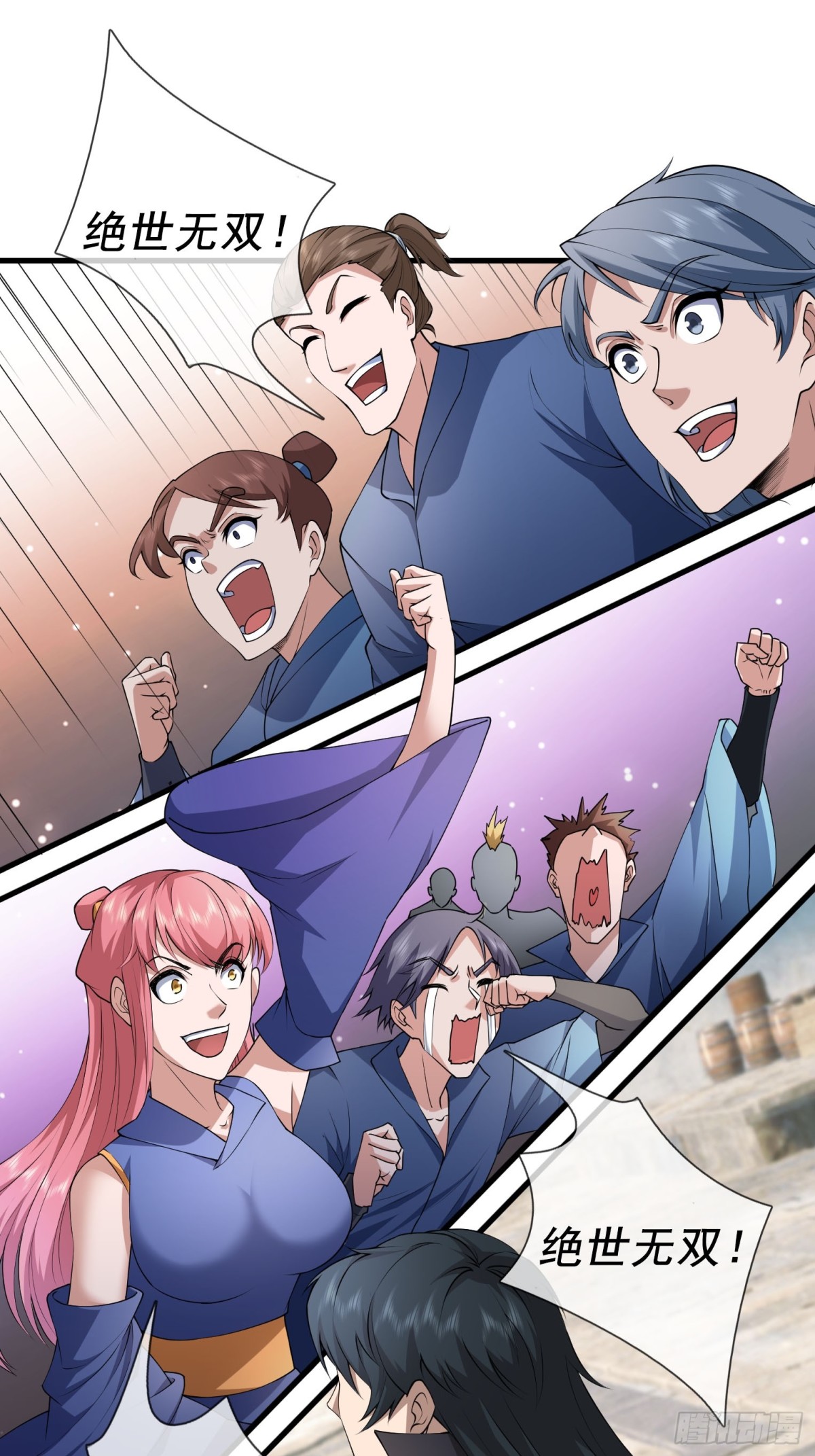 第46话 信任行，得大行！(1/2)-第46话