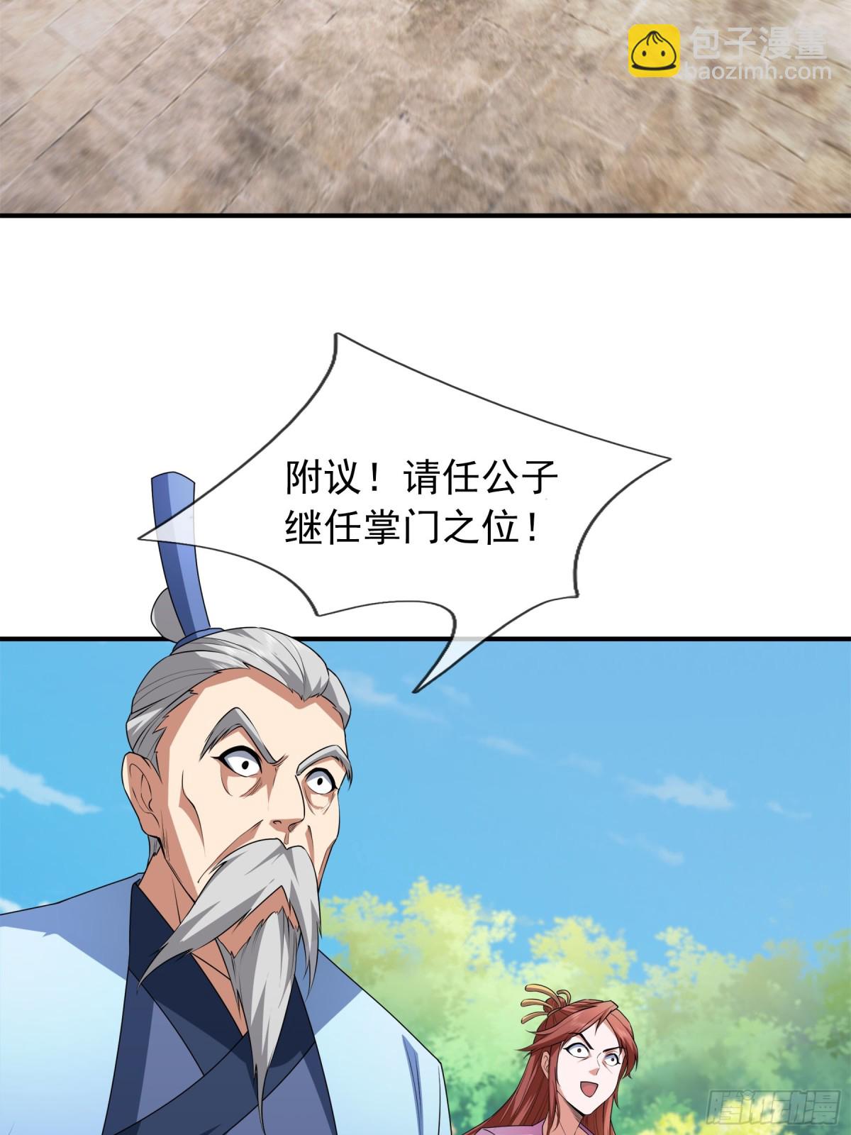 第46话 信任行，得大行！(1/2)-第46话
