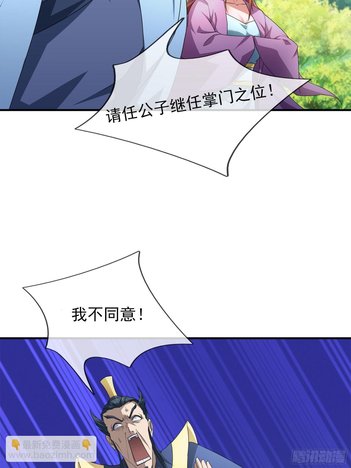 第46话 信任行，得大行！(1/2)-第46话