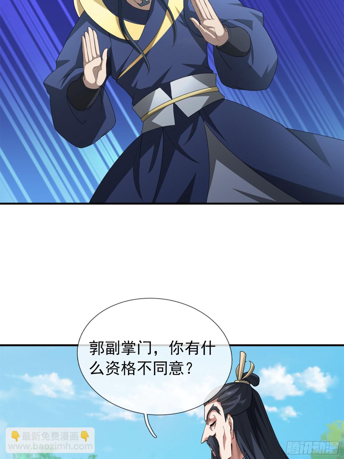 第46话 信任行，得大行！(1/2)-第46话