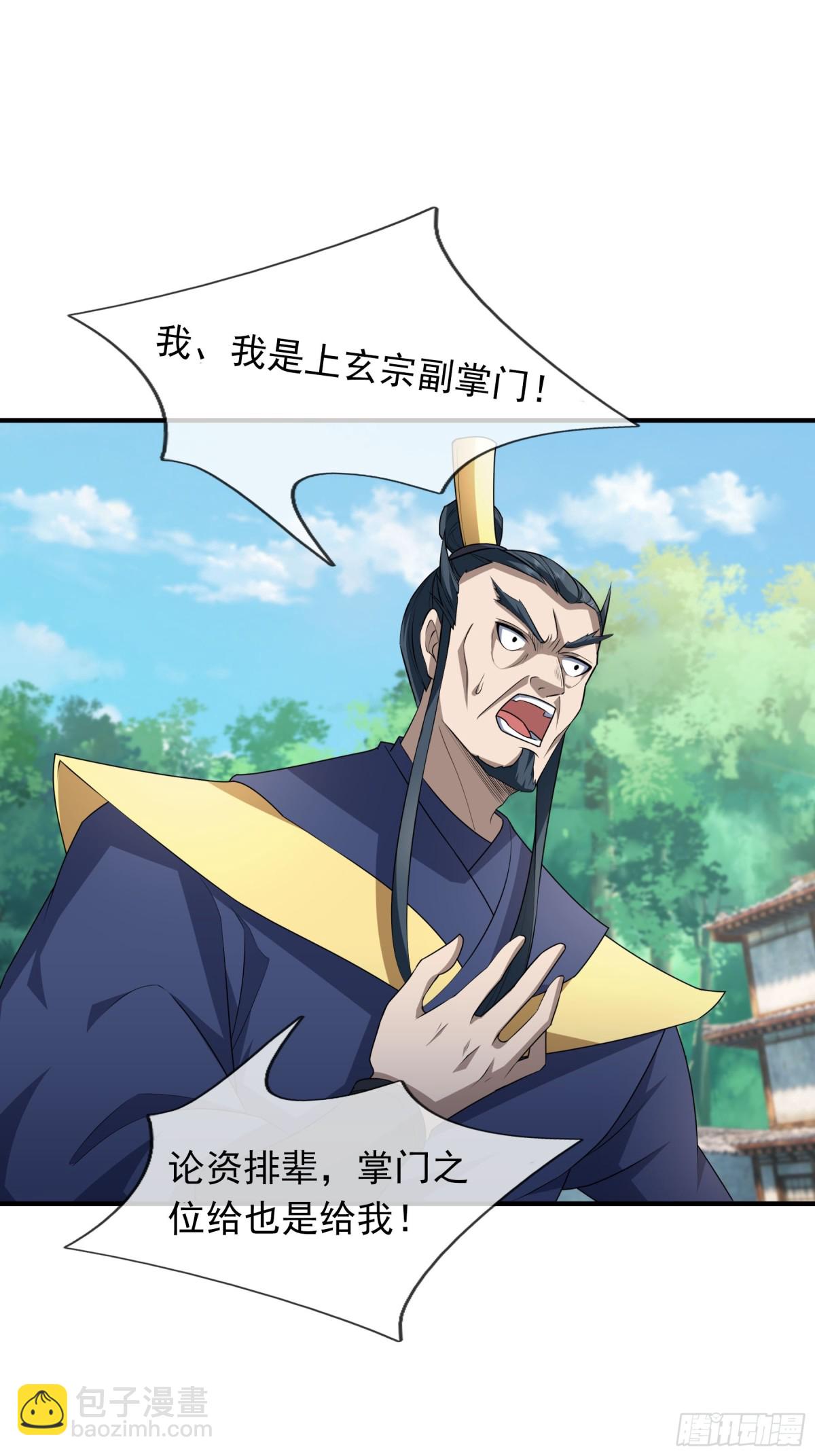 第46话 信任行，得大行！(1/2)-第46话