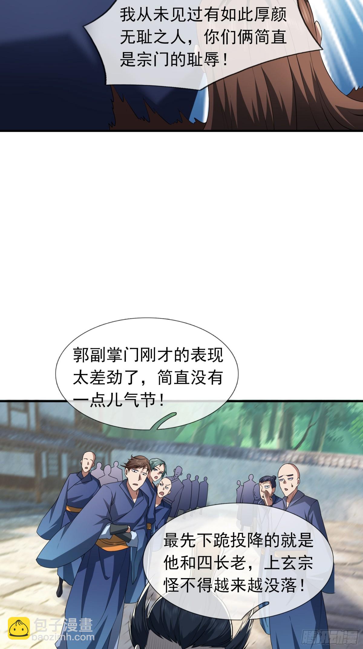 第46话 信任行，得大行！(1/2)-第46话