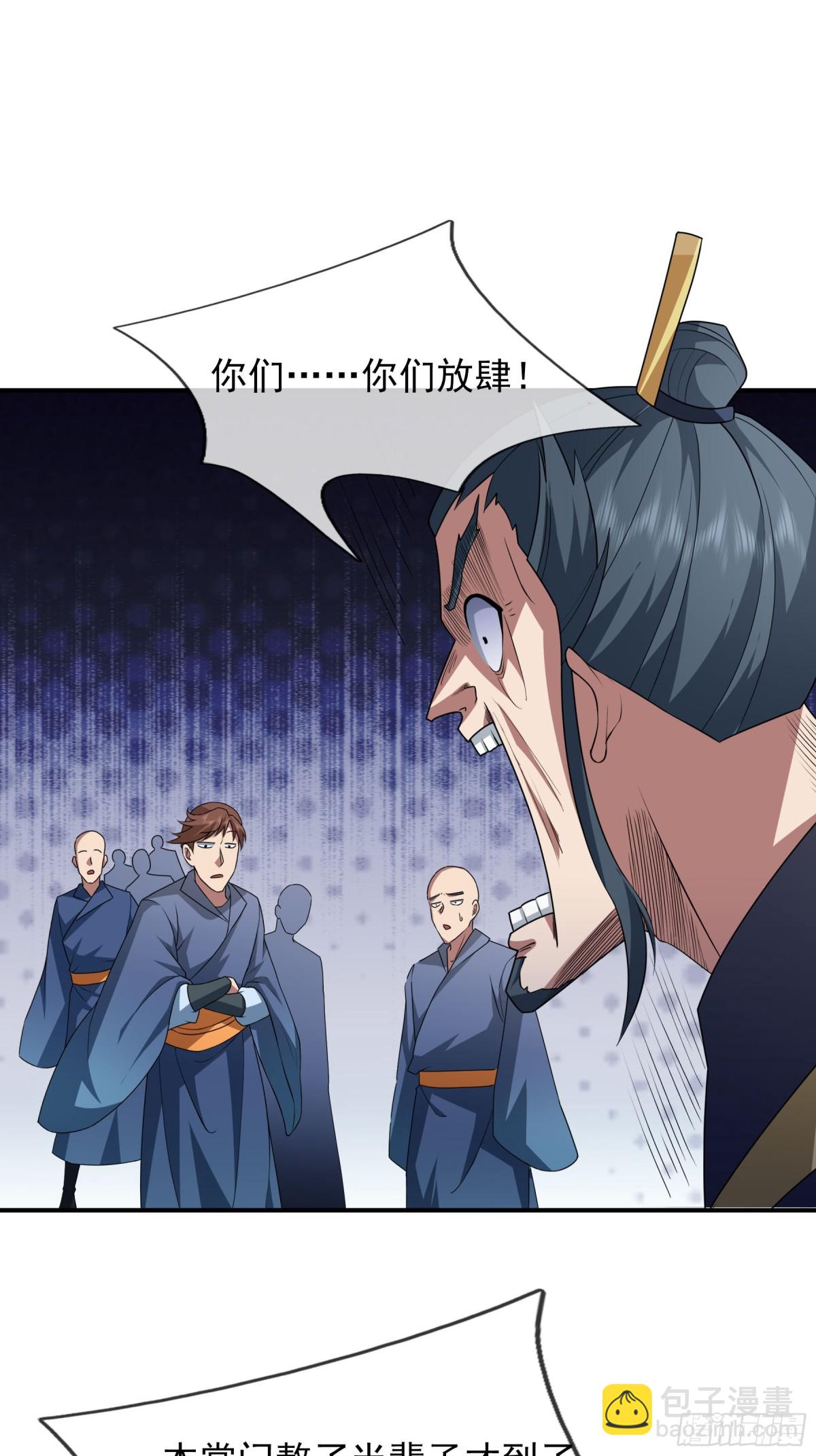 第46话 信任行，得大行！(1/2)-第46话