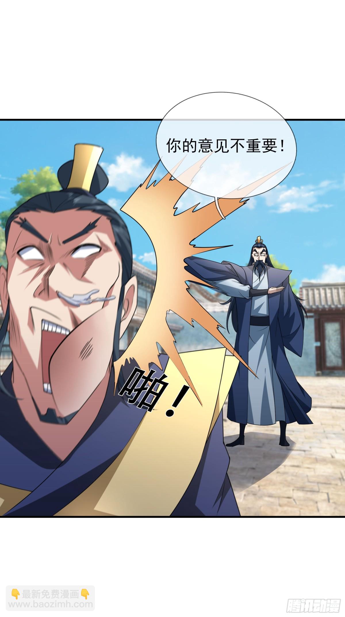 第46话 信任行，得大行！(1/2)-第46话