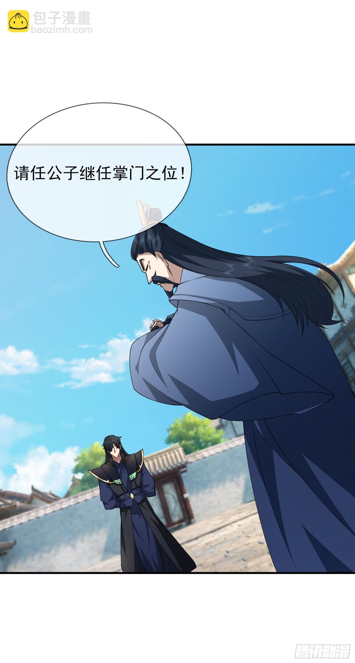第46话 信任行，得大行！(1/2)-第46话
