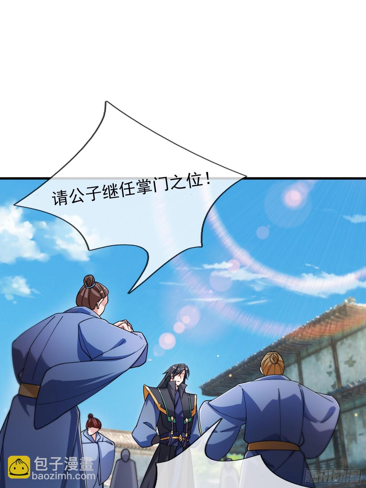 第46话 信任行，得大行！(1/2)-第46话