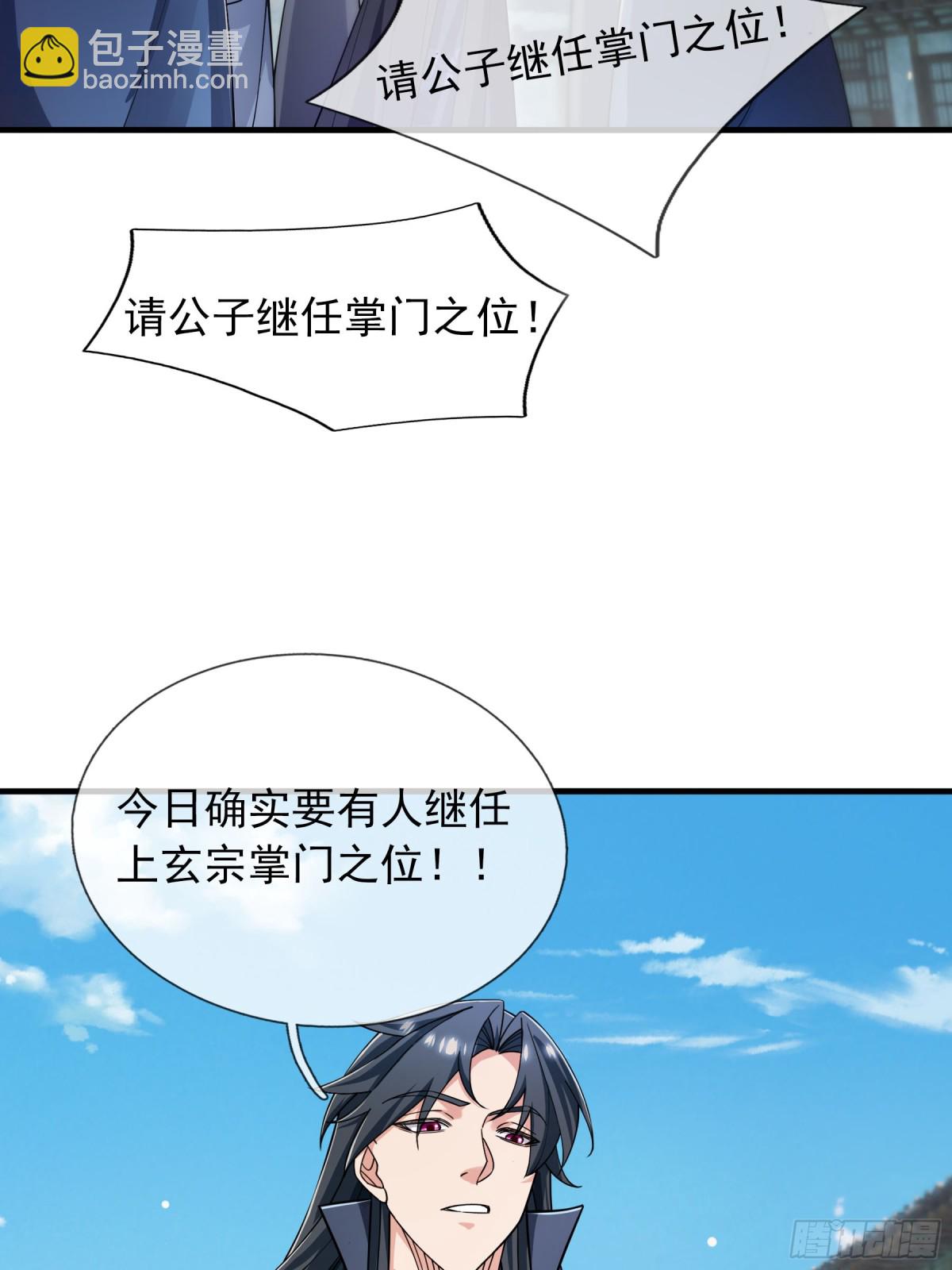 第46话 信任行，得大行！(1/2)-第46话