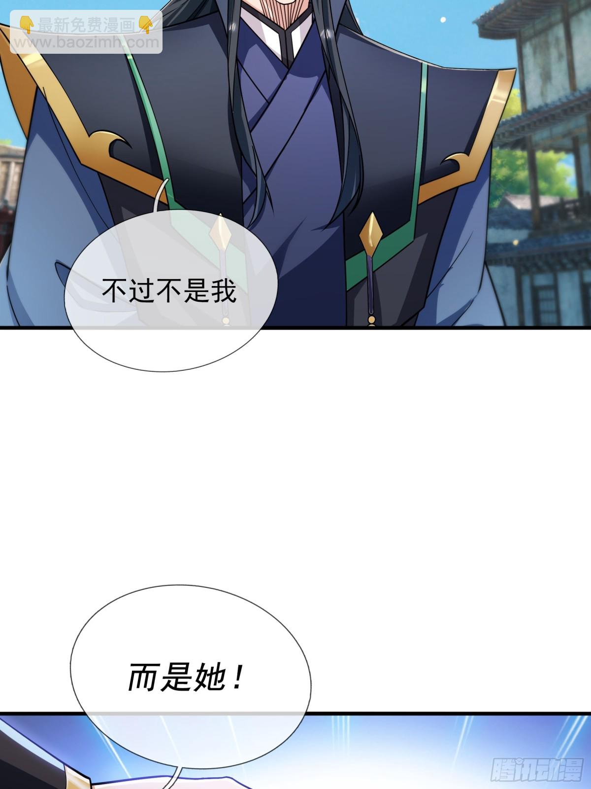 第46话 信任行，得大行！(1/2)-第46话