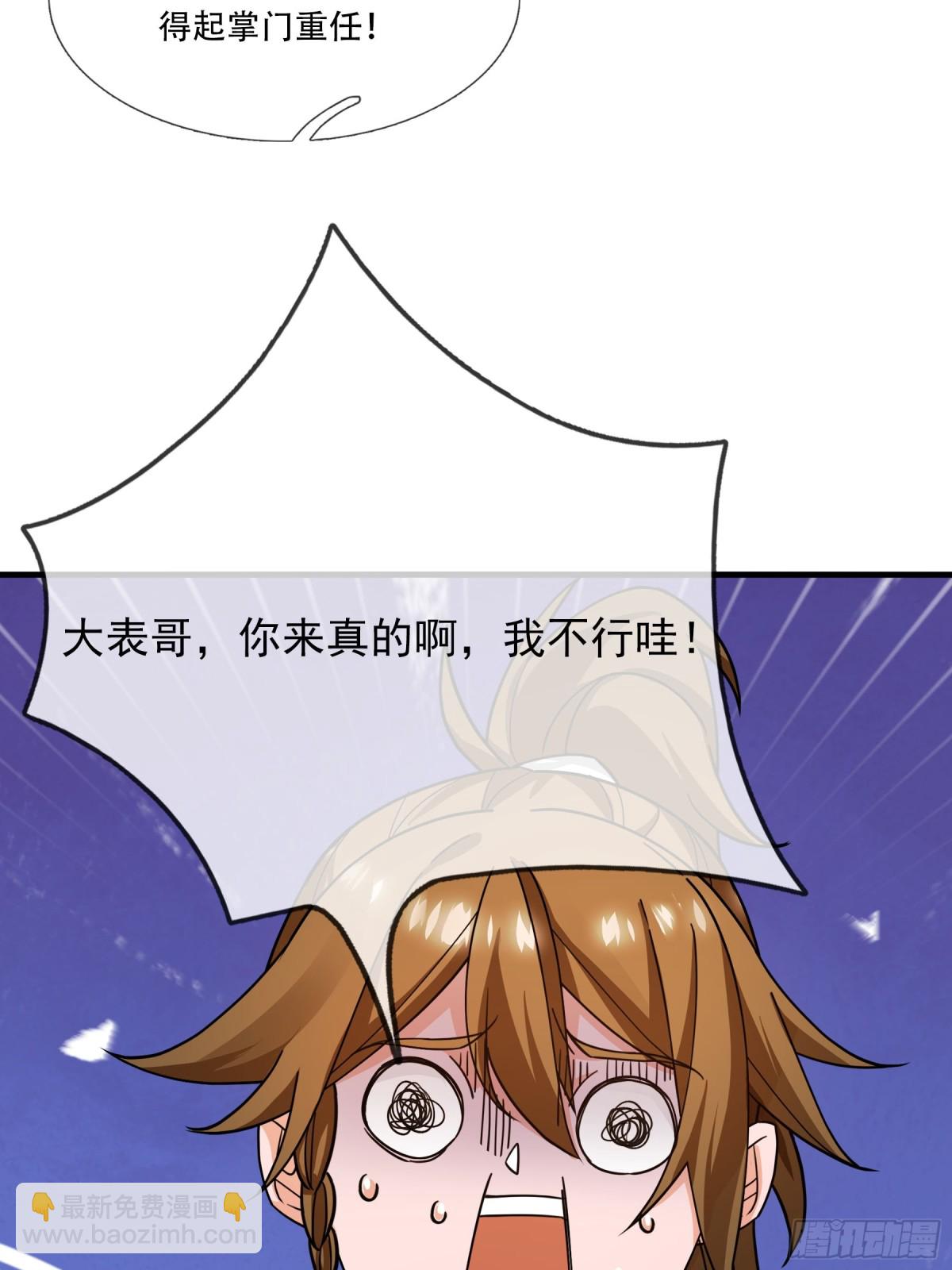第46话 信任行，得大行！(1/2)-第46话
