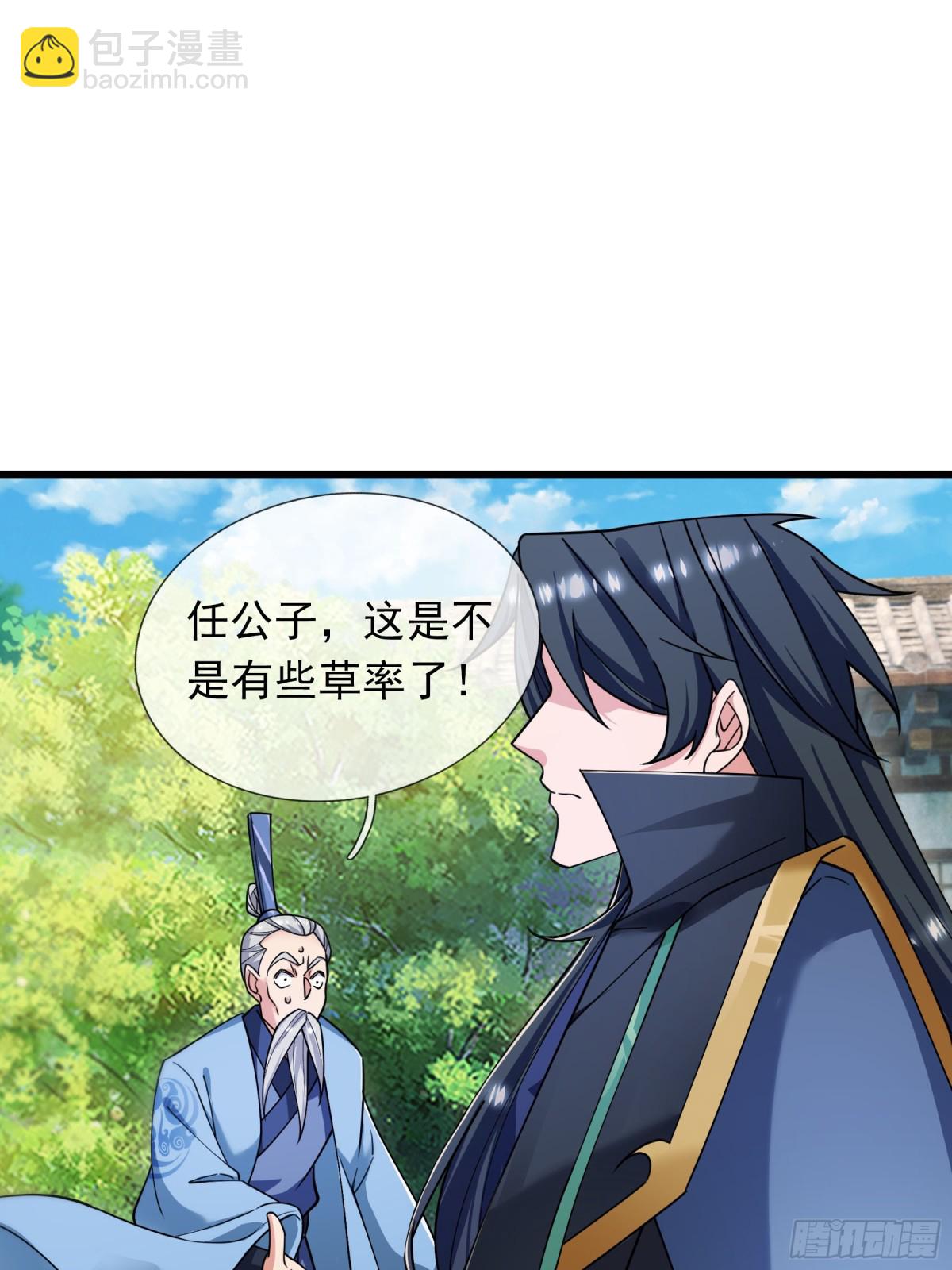 第46话 信任行，得大行！(1/2)-第46话