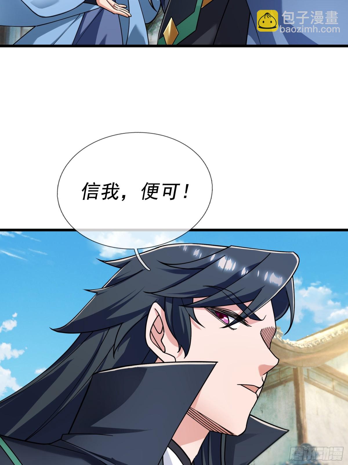 第46话 信任行，得大行！(1/2)-第46话