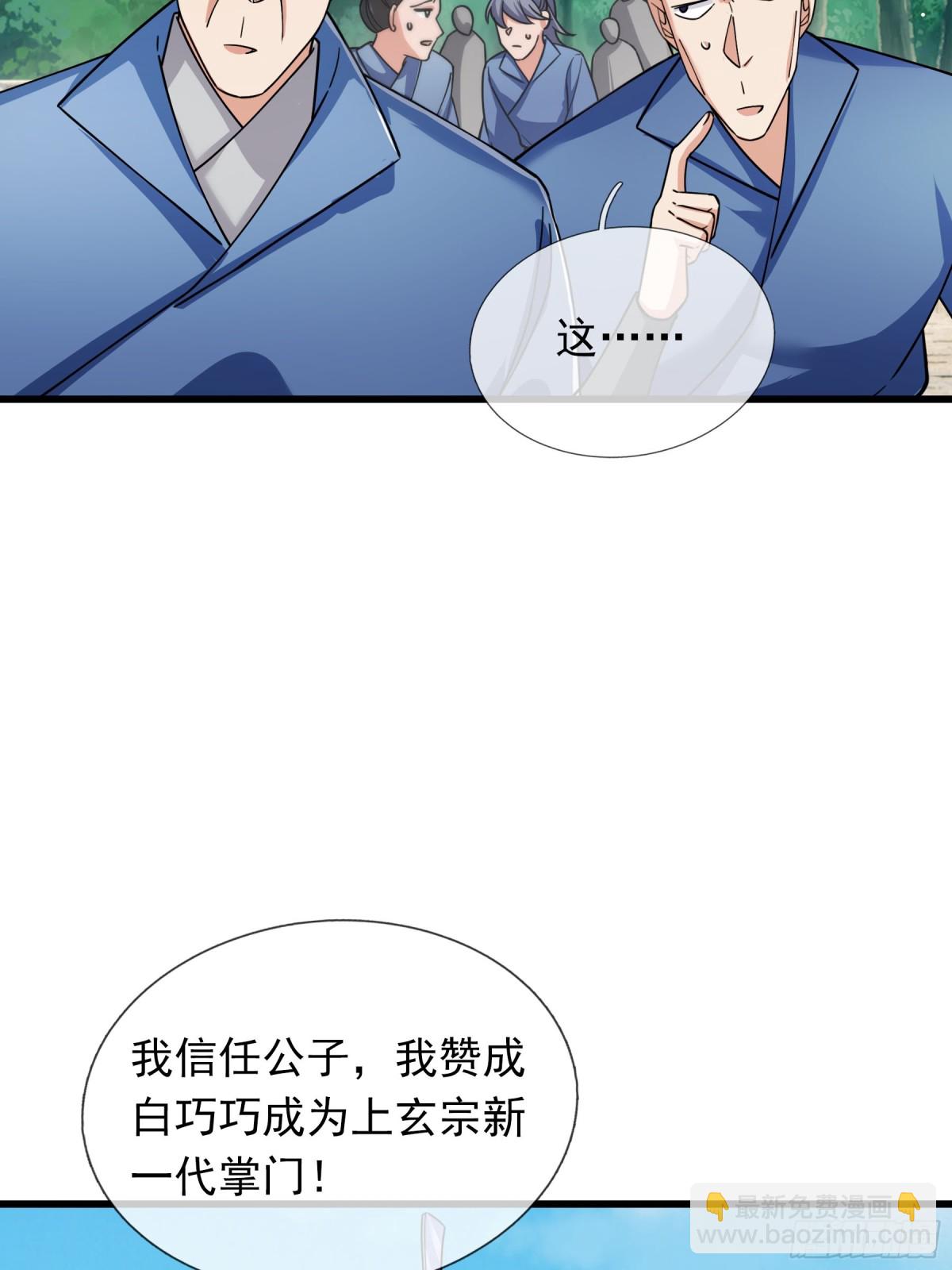 第46话 信任行，得大行！(1/2)-第46话