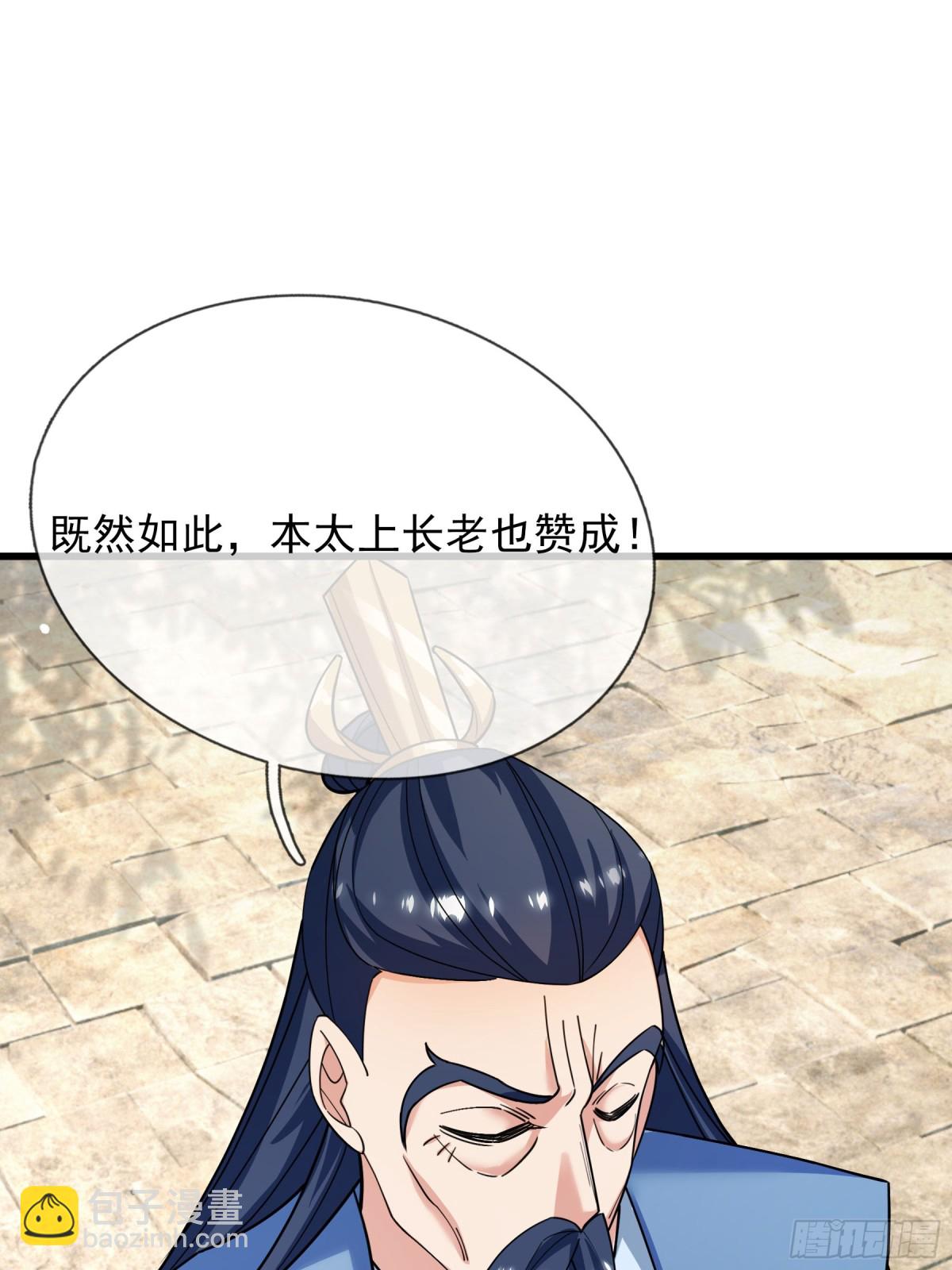 第46话 信任行，得大行！(1/2)-第46话