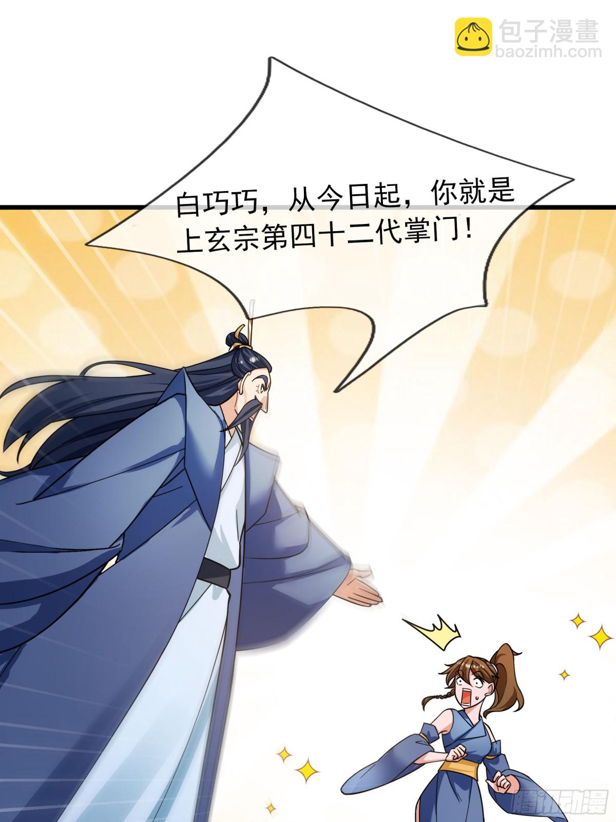 第46话 信任行，得大行！(1/2)-第46话