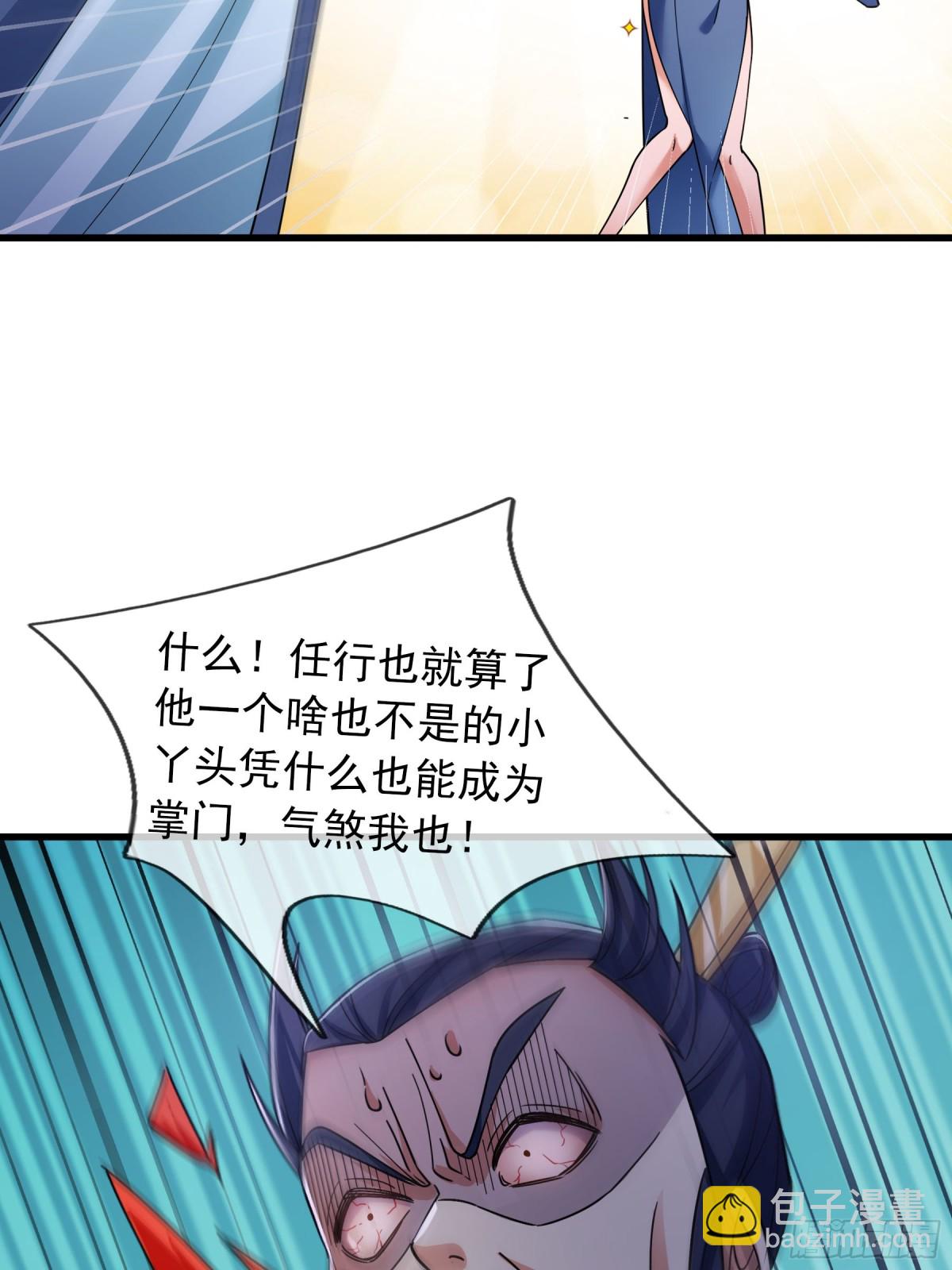 第46话 信任行，得大行！(1/2)-第46话