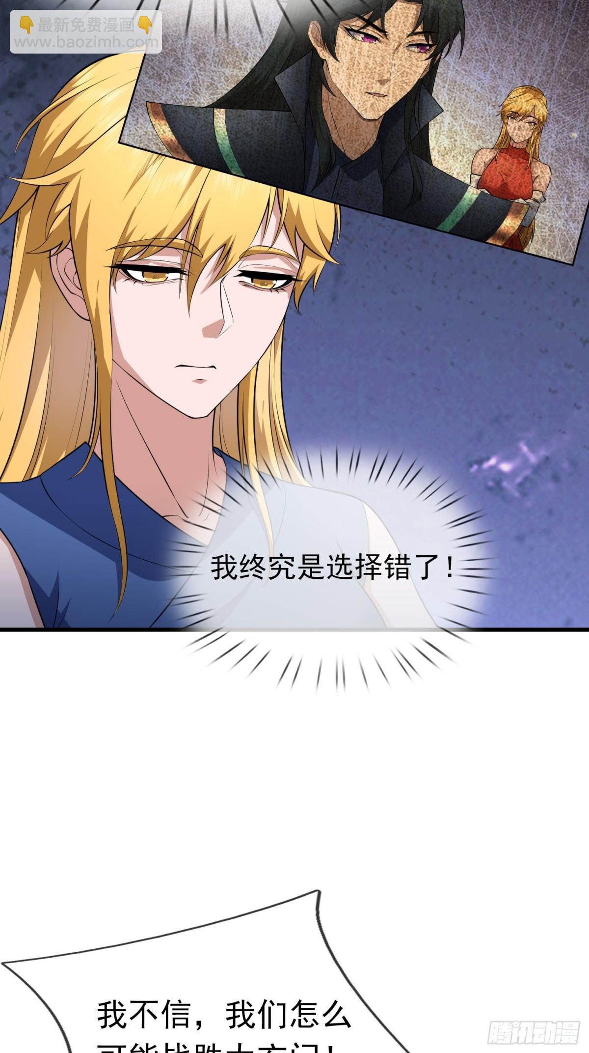 第46话 信任行，得大行！(1/2)-第46话