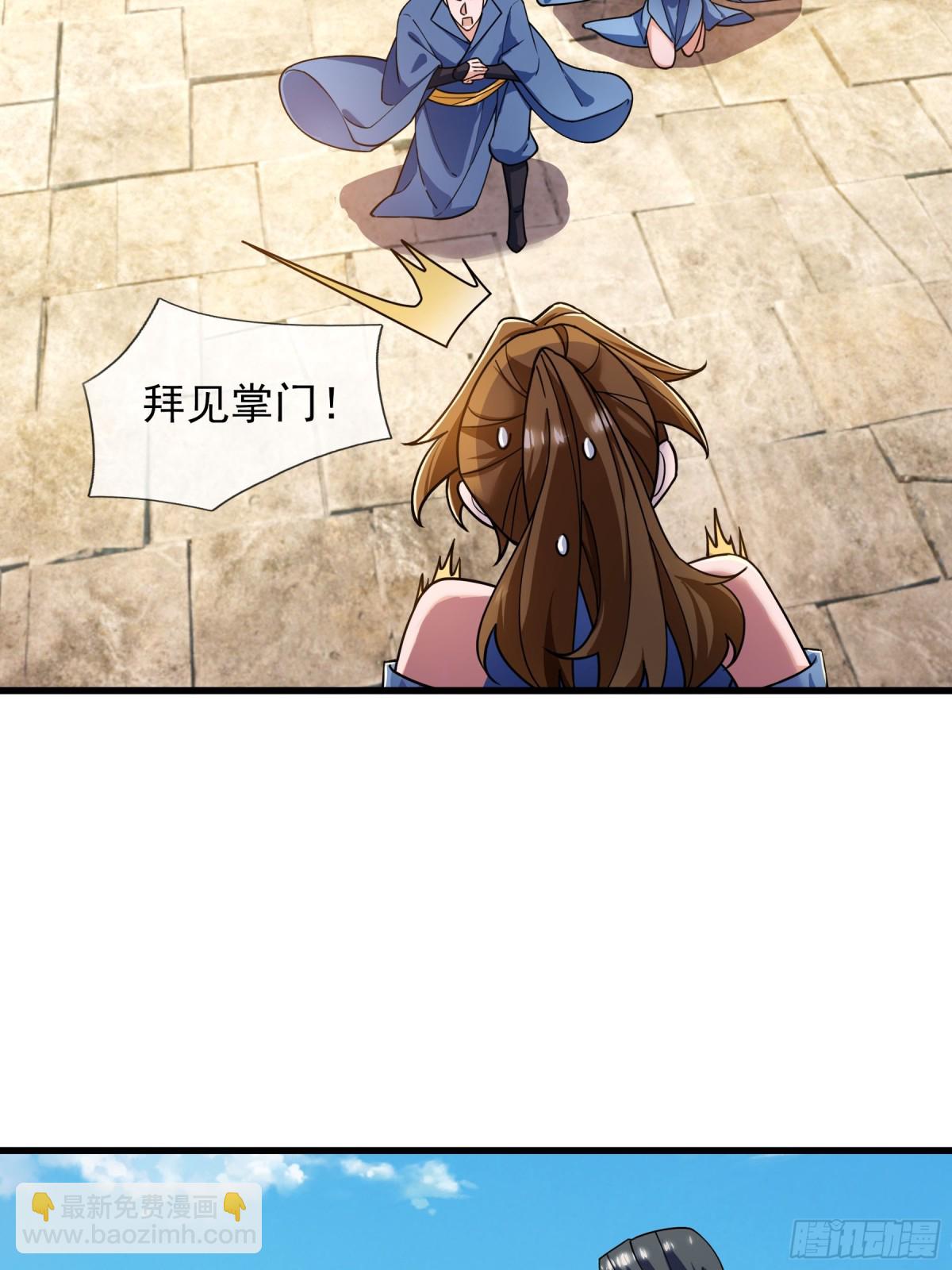 第46话 信任行，得大行！(1/2)-第46话