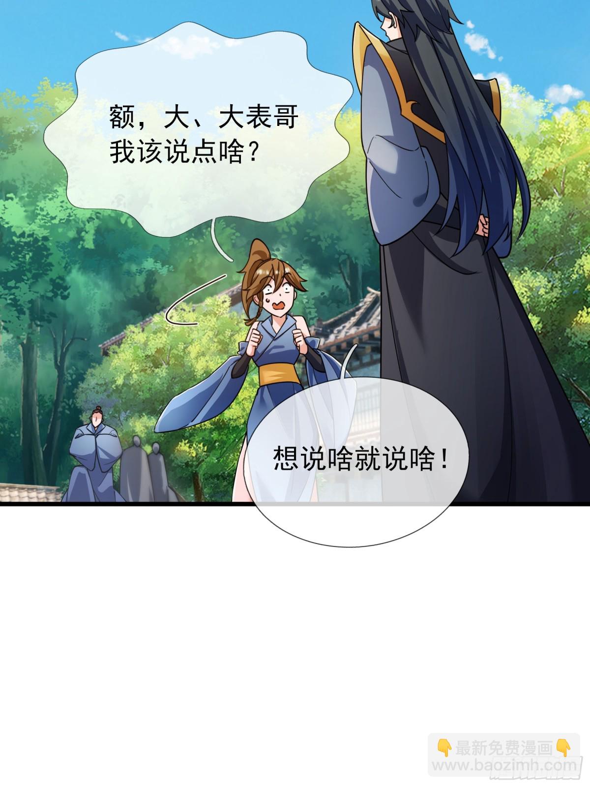 第46话 信任行，得大行！(1/2)-第46话