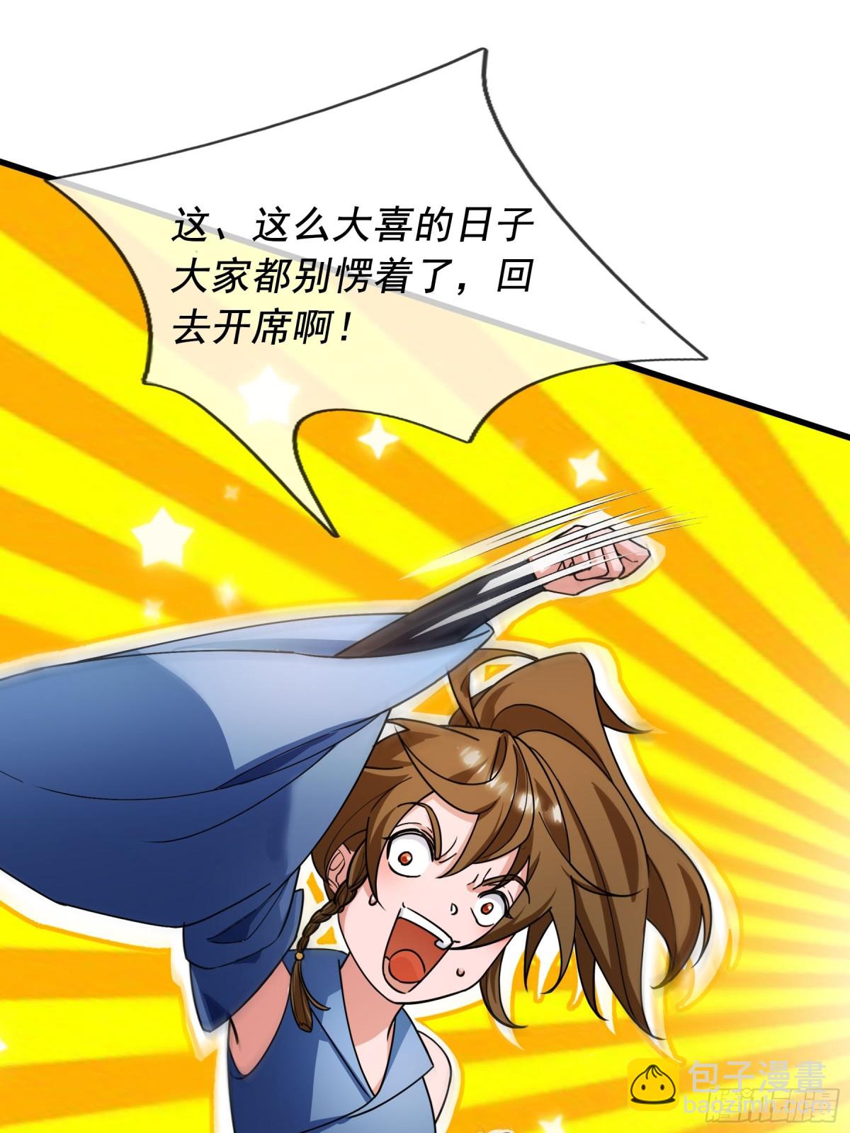 第46话 信任行，得大行！(1/2)-第46话