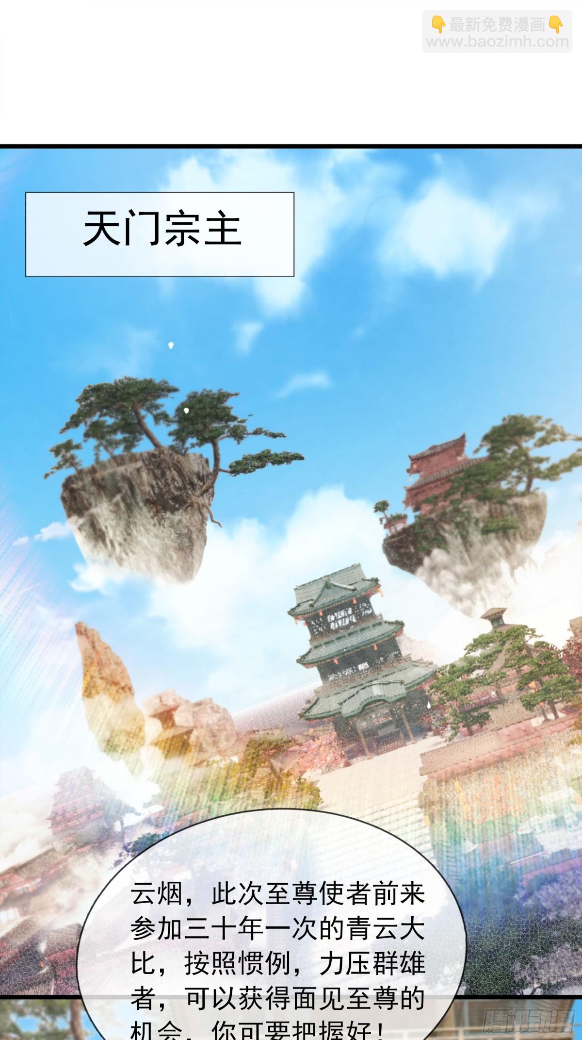 第46话 信任行，得大行！(1/2)-第46话