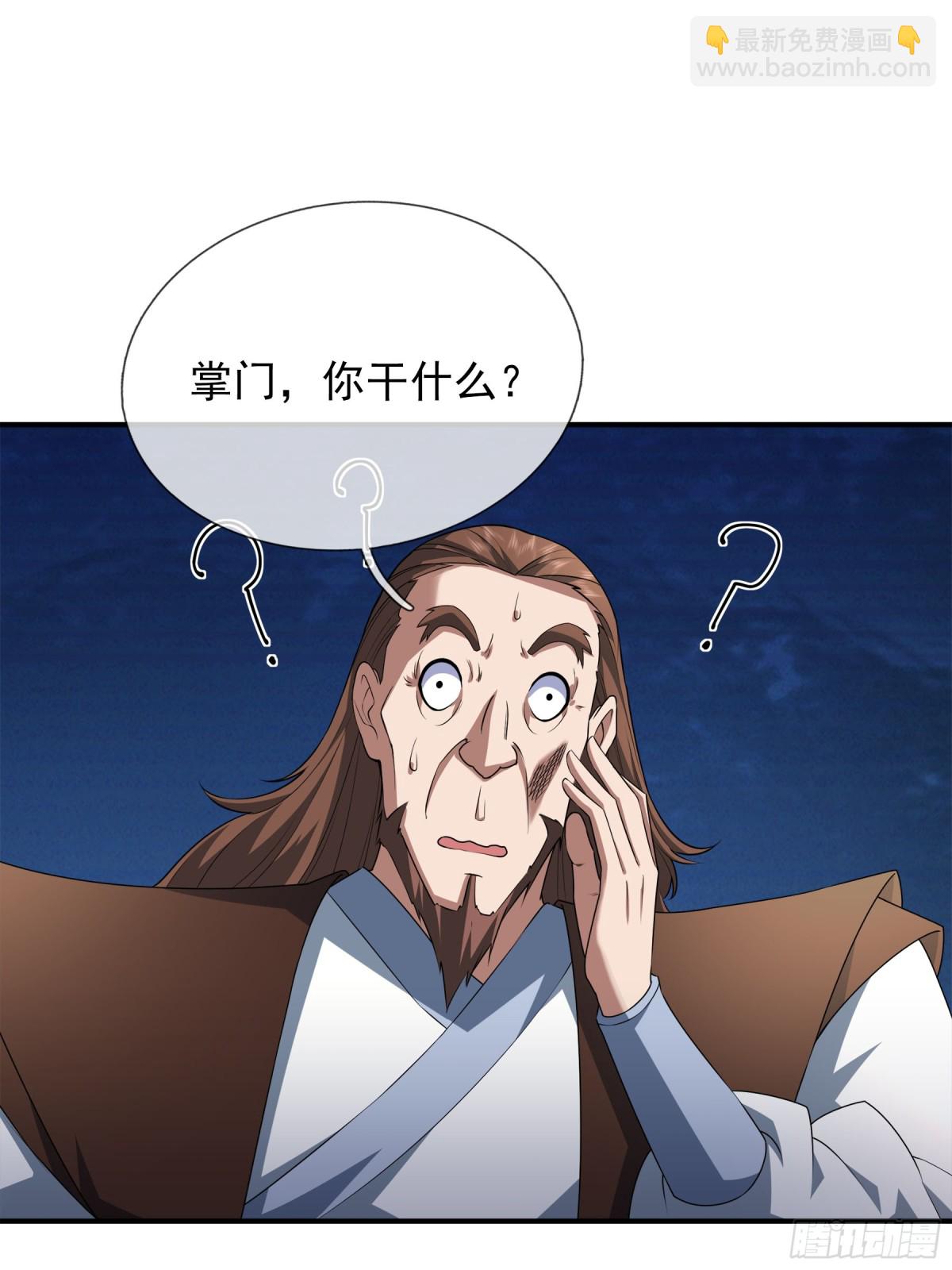 第46话 信任行，得大行！(1/2)-第46话