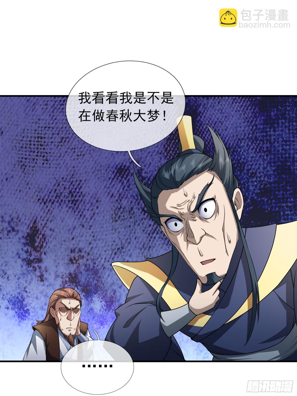 第46话 信任行，得大行！(1/2)-第46话