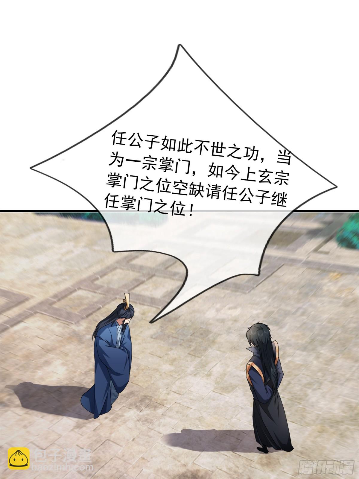第46话 信任行，得大行！(1/2)-第46话