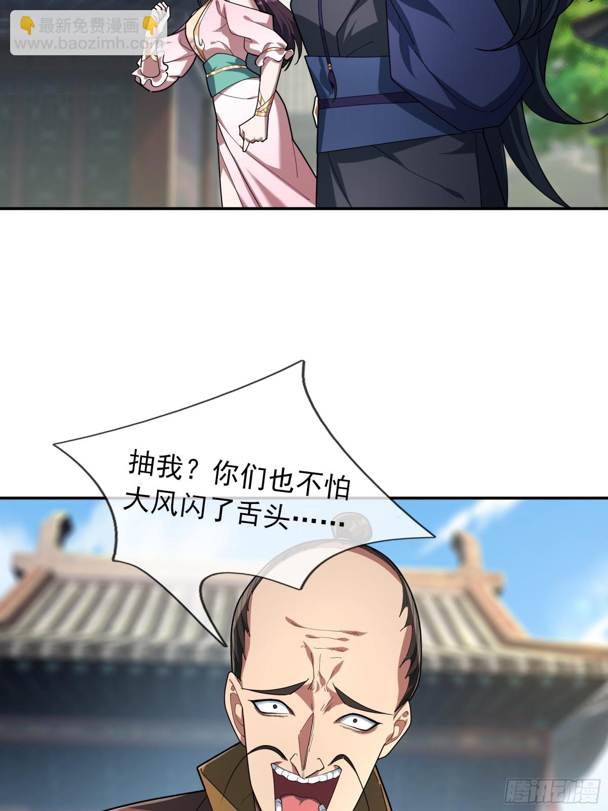 第48话 都是从执事开打！(1/2)-第48话