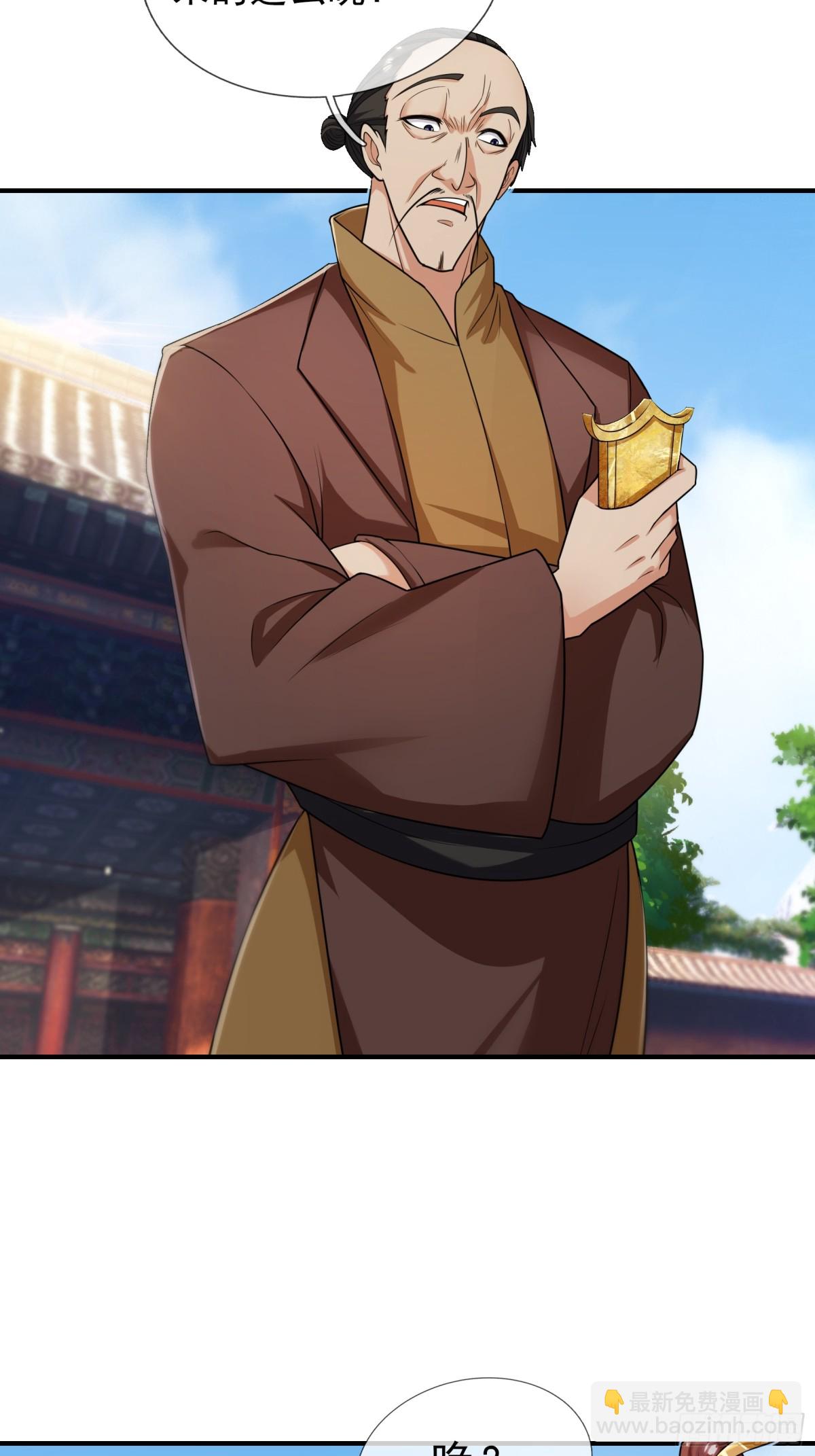 第48话 都是从执事开打！(1/2)-第48话