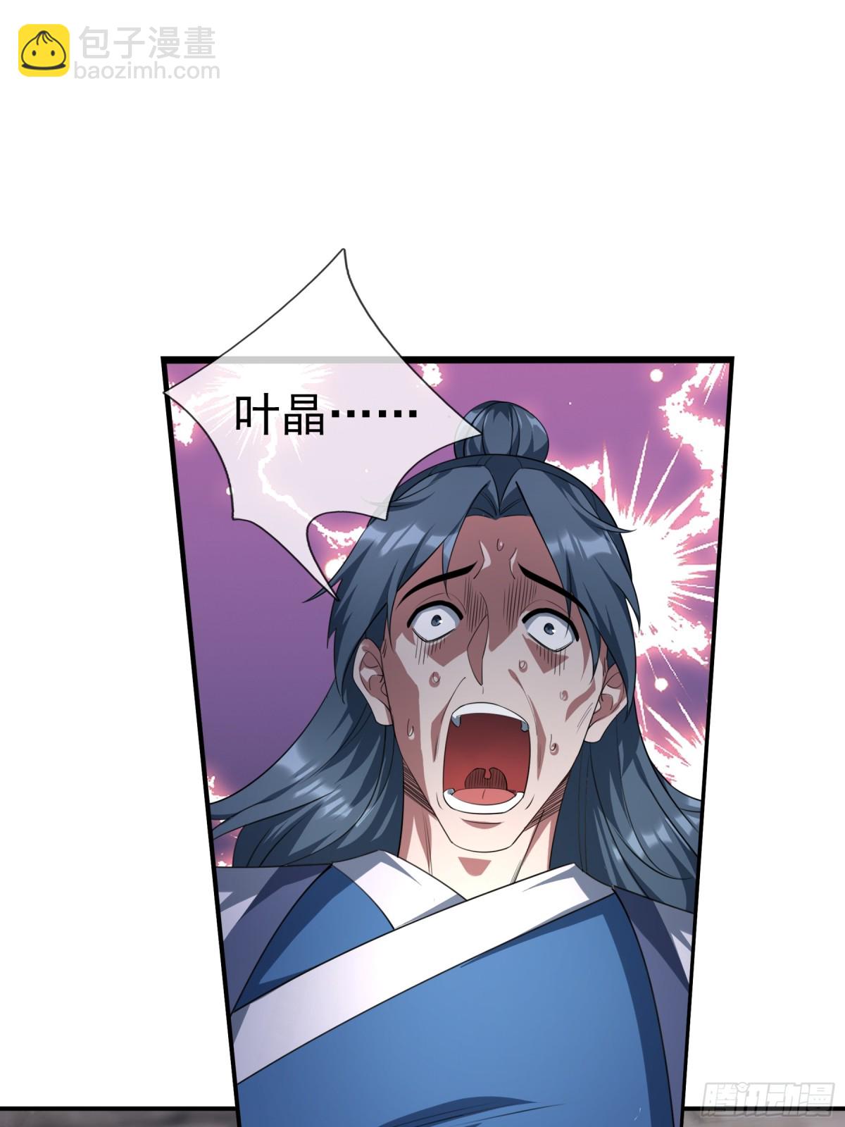 第50话 去你的伪至尊！(1/3)-第50话