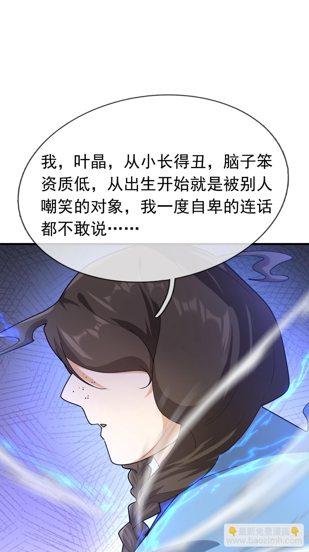 第50话 去你的伪至尊！(1/3)-第50话
