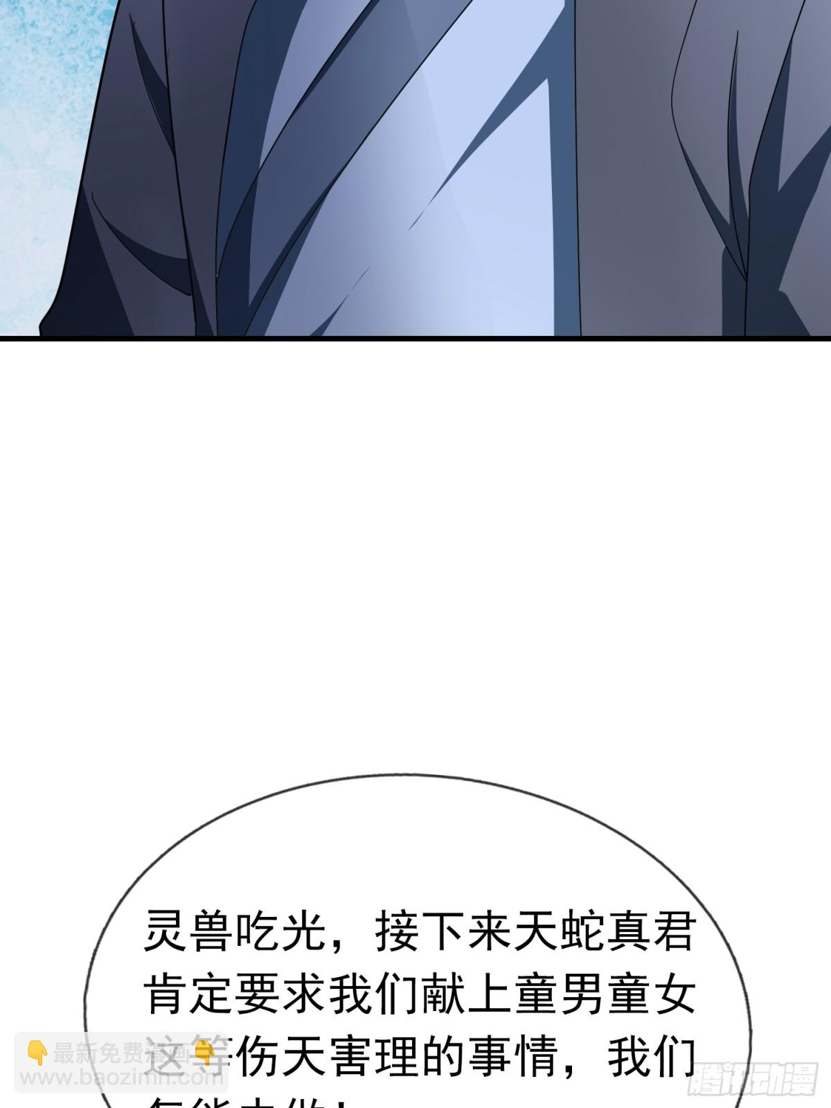 第52话 索龙，索不住！(1/3)-第52话