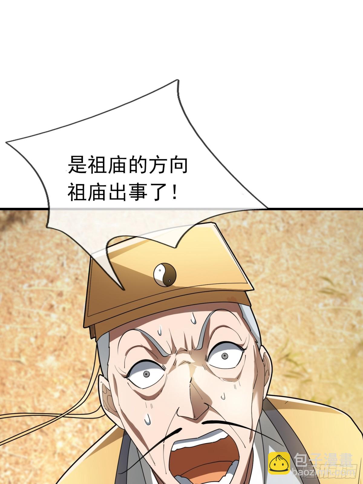 第52话 索龙，索不住！(1/3)-第52话