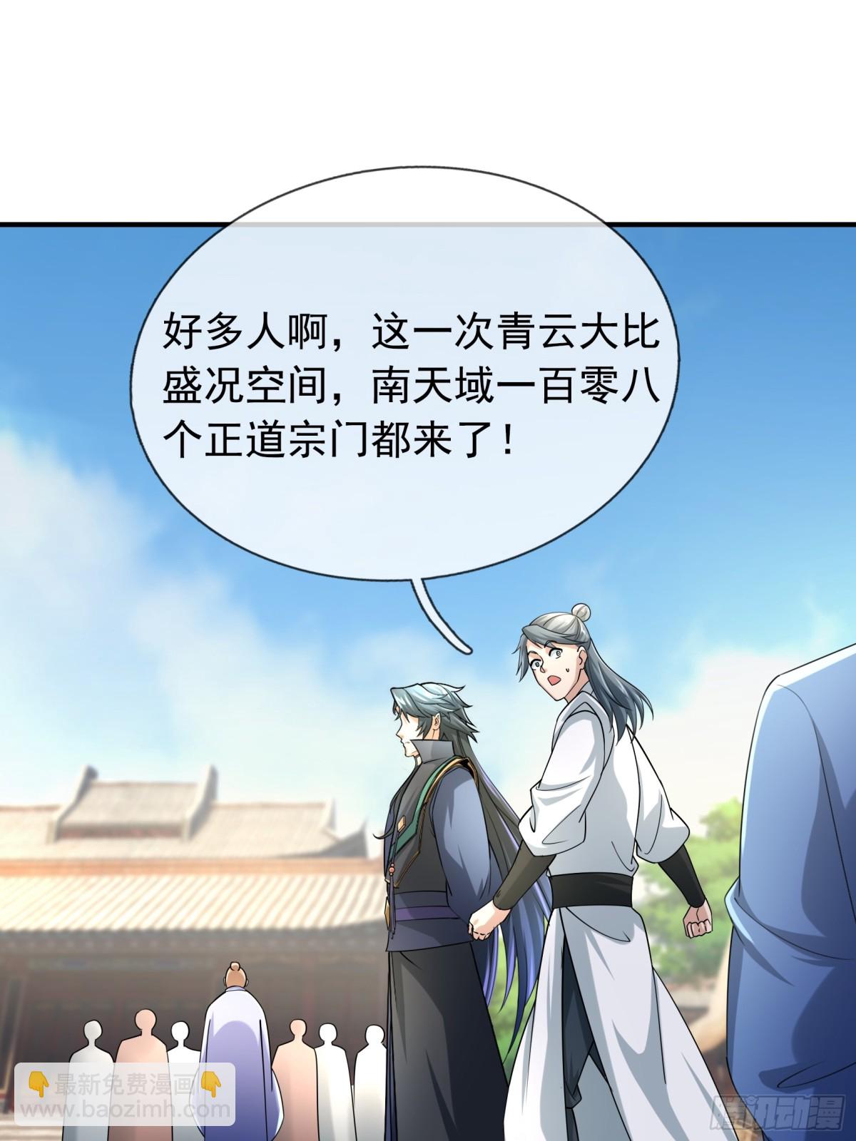 第54话 你要偷屎啊？(1/2)-第54话