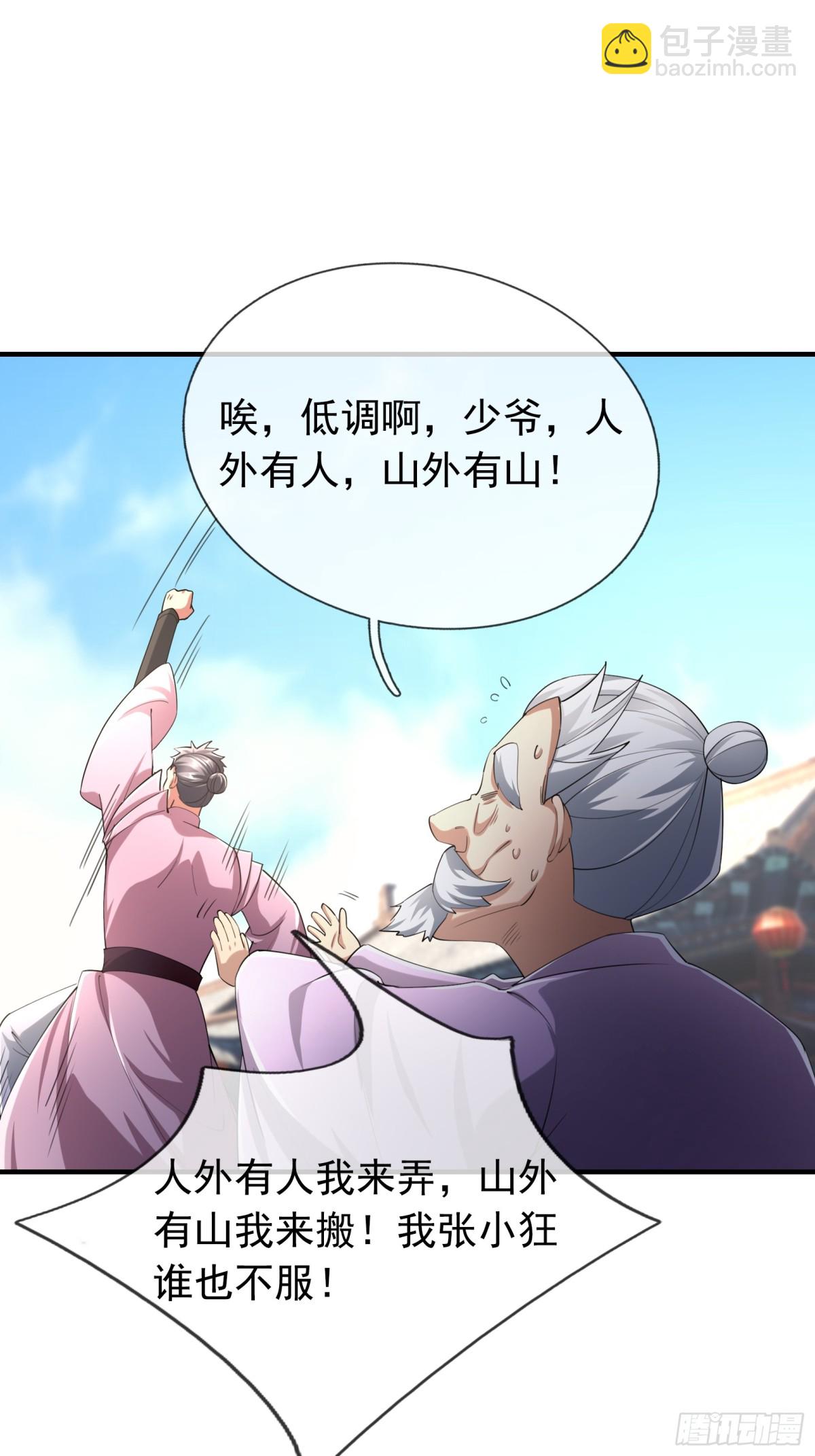 第54话 你要偷屎啊？(1/2)-第54话