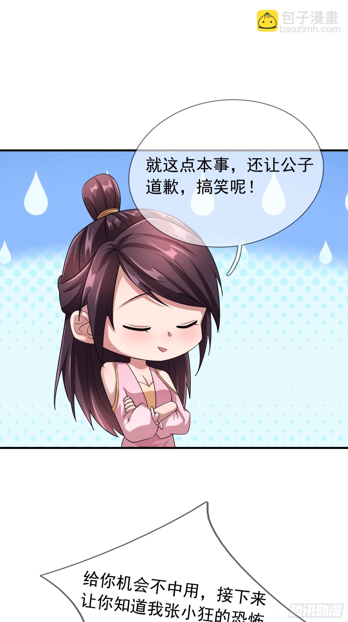 第54话 你要偷屎啊？(1/2)-第54话