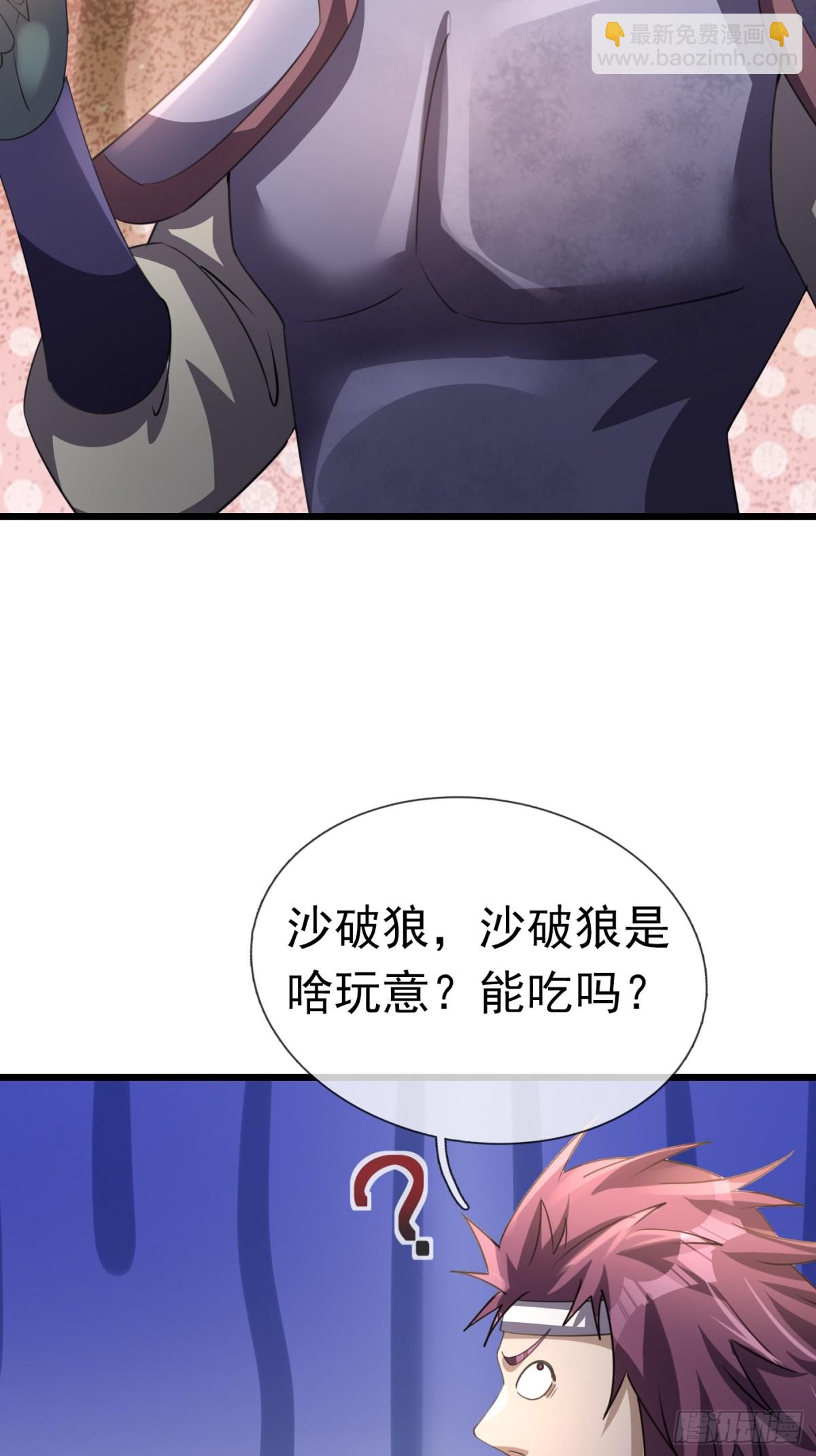 第58话 唯任行是从！(1/2)-第58话