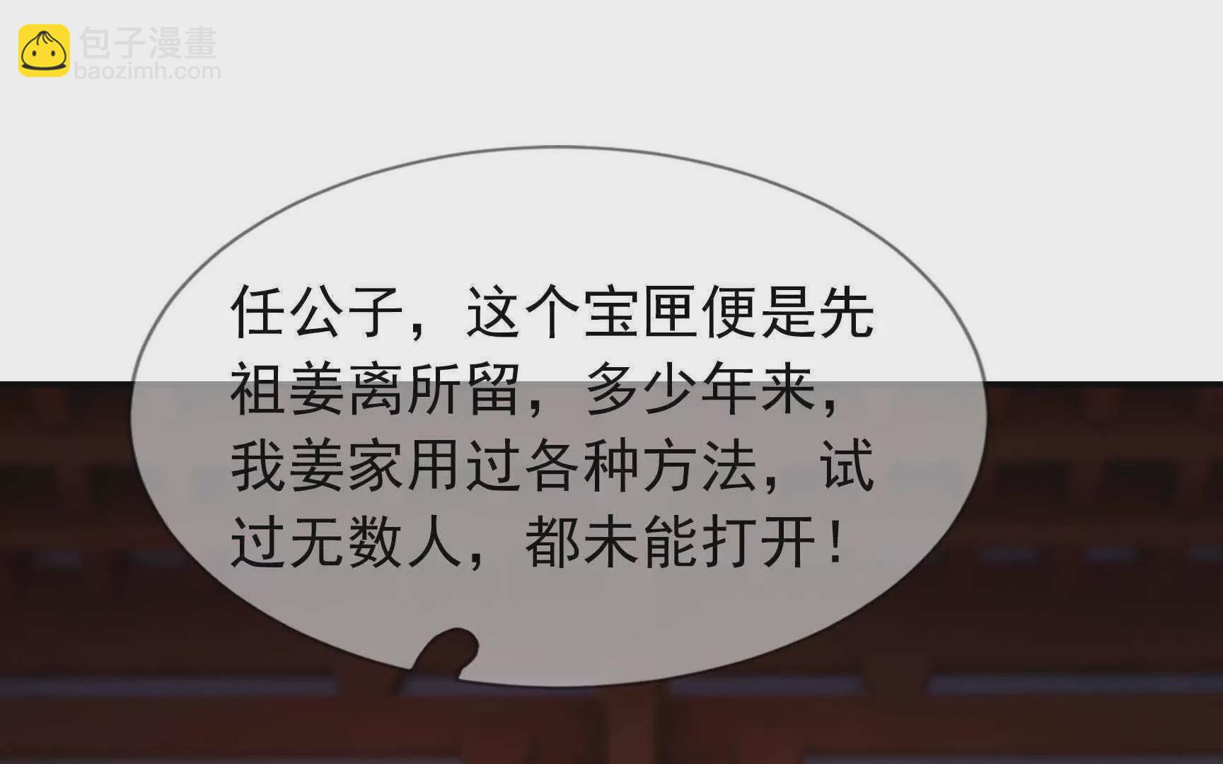 第6话 姜老二，磕一个！(1/7)-第6话