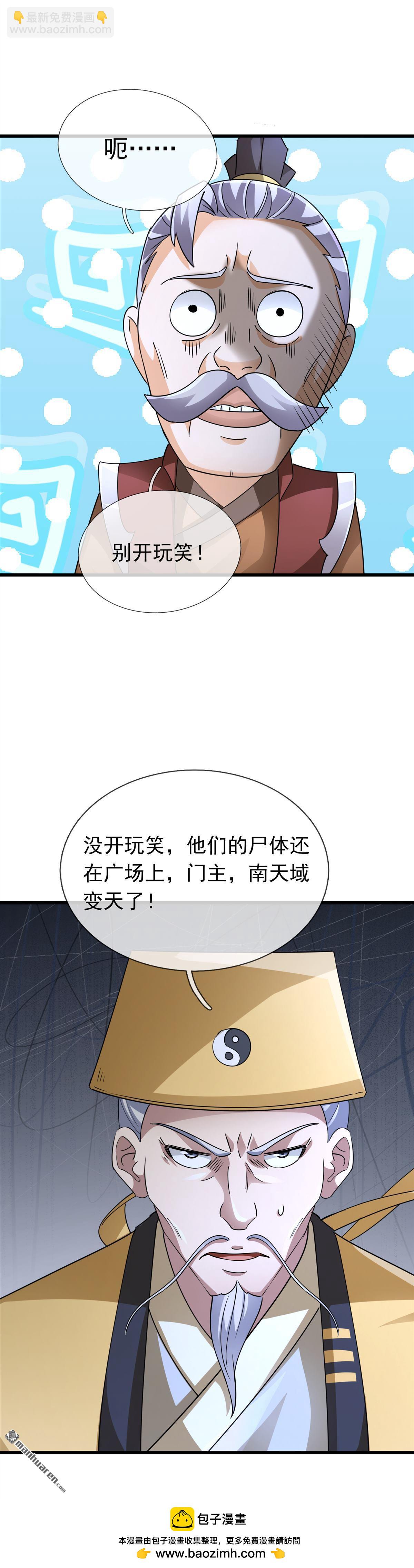 第62回-第62话