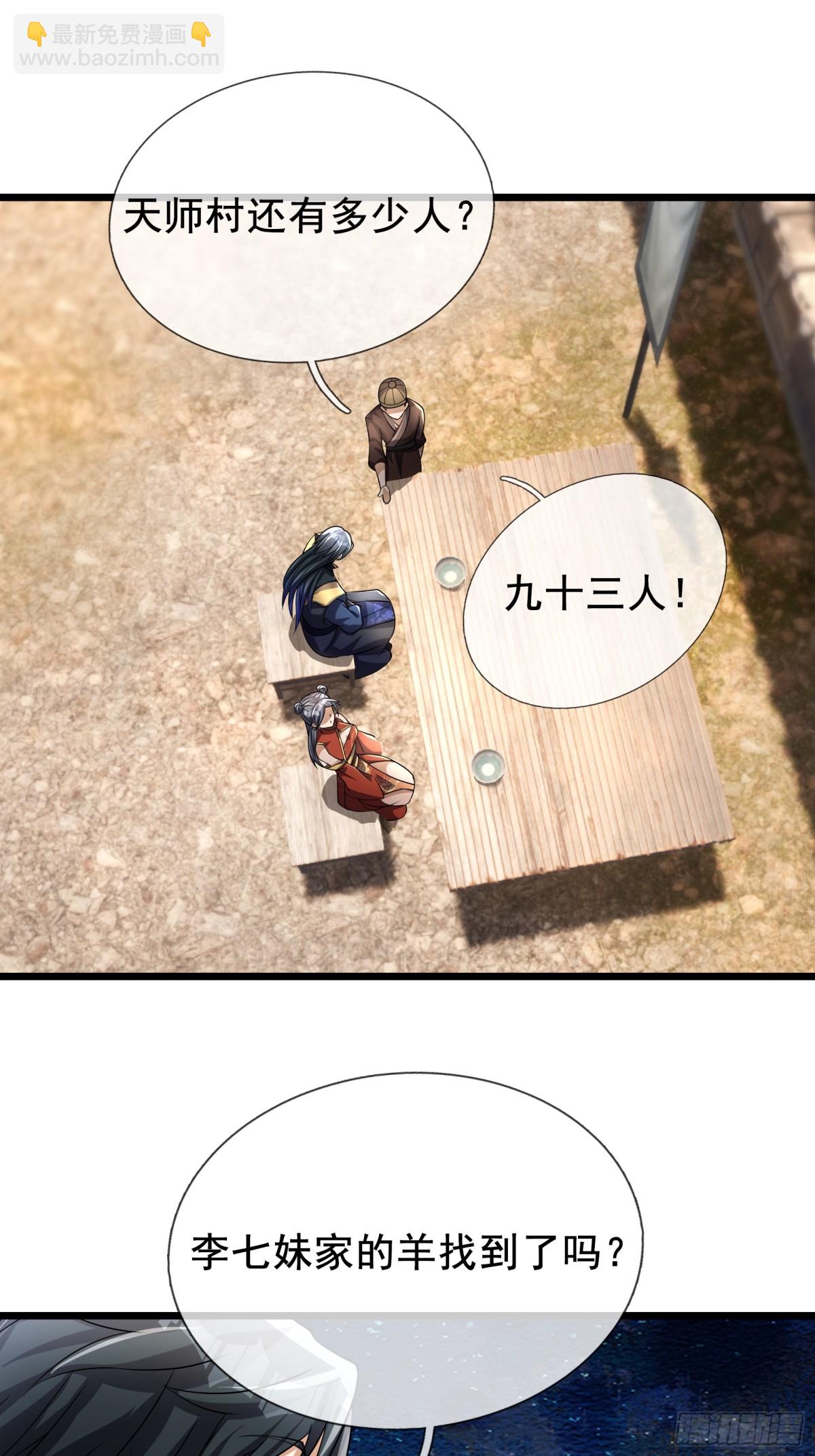 第65话-第66话