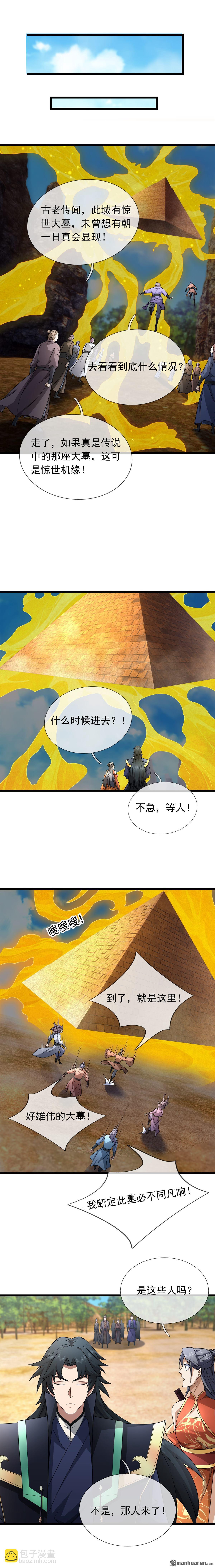 第68回-第68话