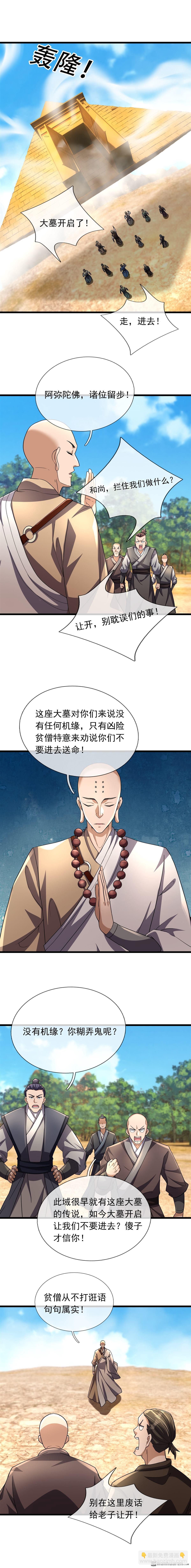 第68回-第68话