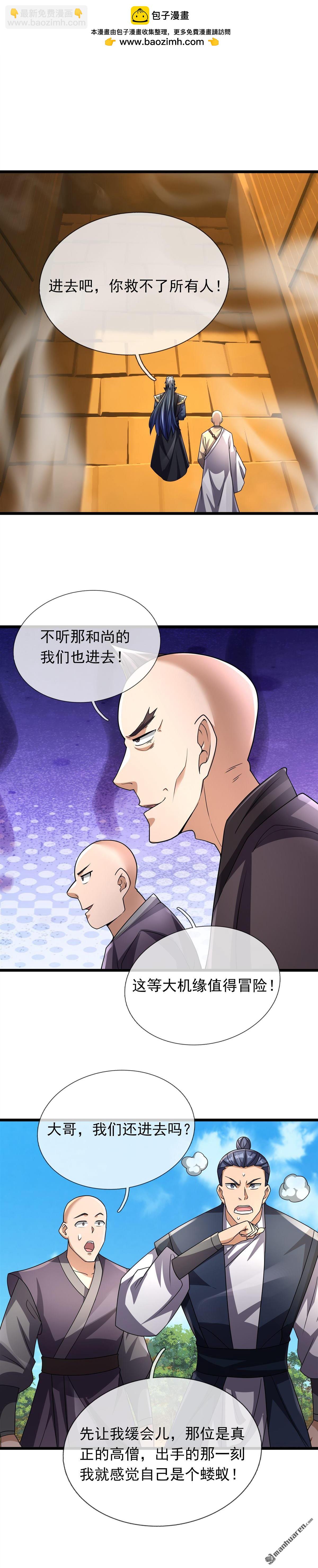 第68回-第68话
