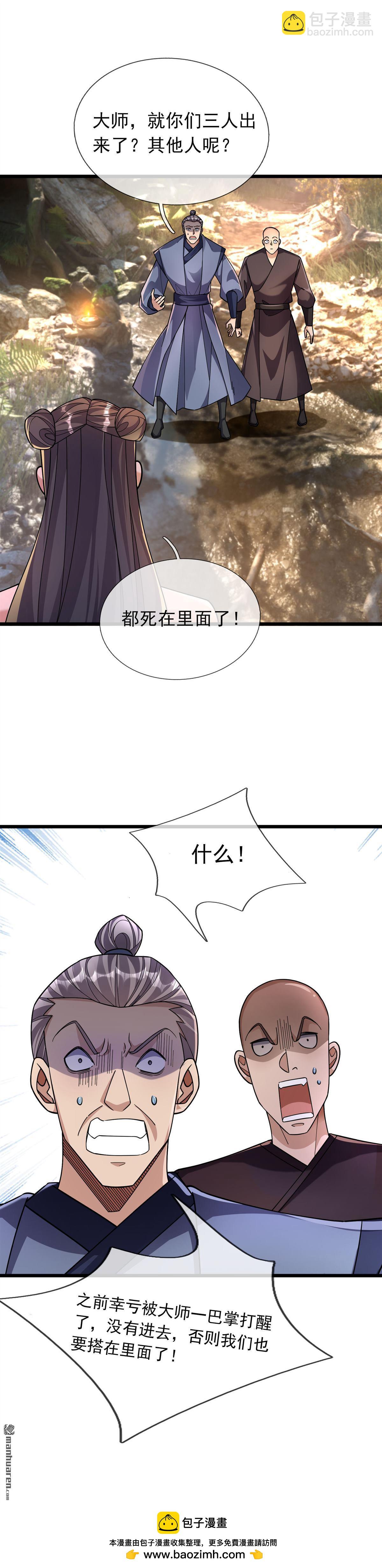 第72回-第72话