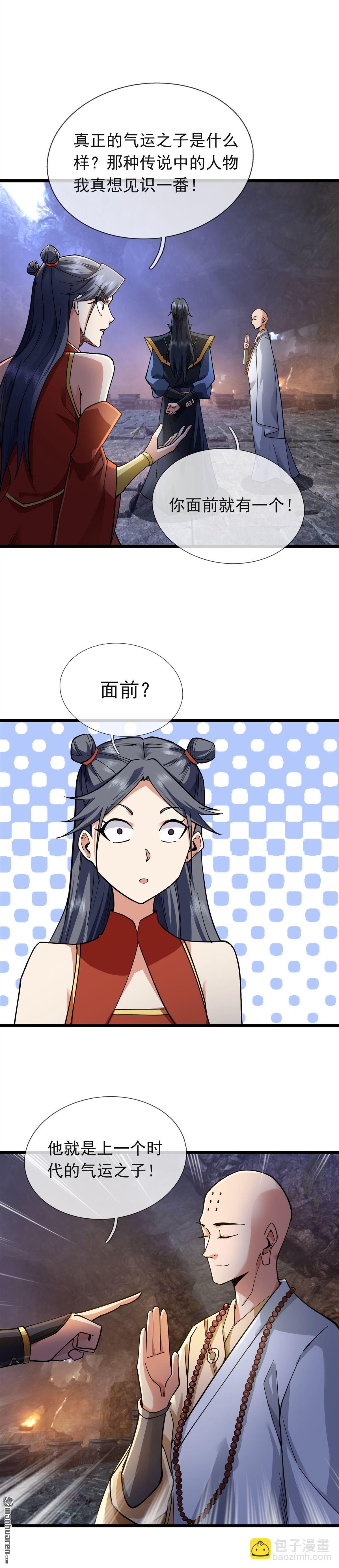 第72回-第72话