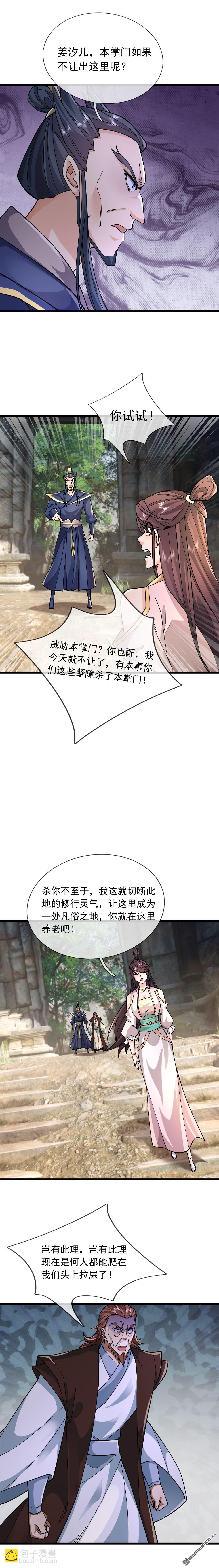 第74回-第74话