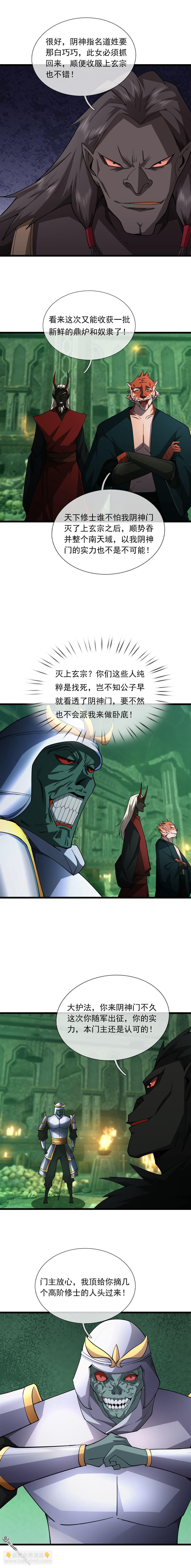 第74回-第74话