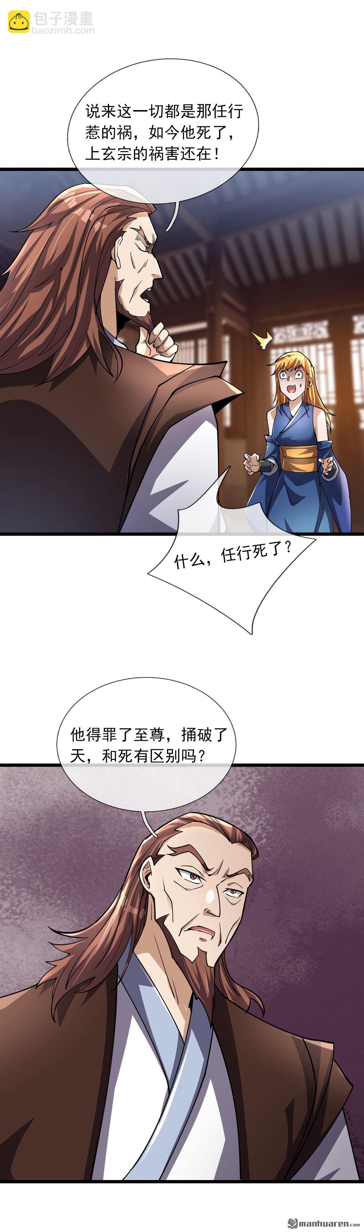 第74回-第74话